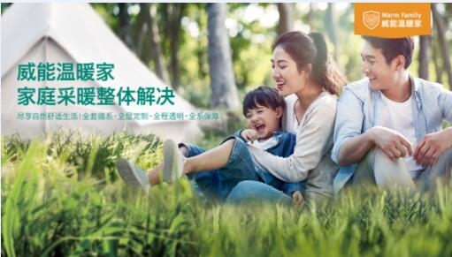 德國威能品質見證，再獲‘2022消費者信賴十大家居品牌’殊榮