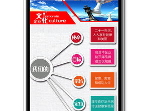 紅色企業(yè)文化微信圖文信息模板 一站式PSD素材解決方案